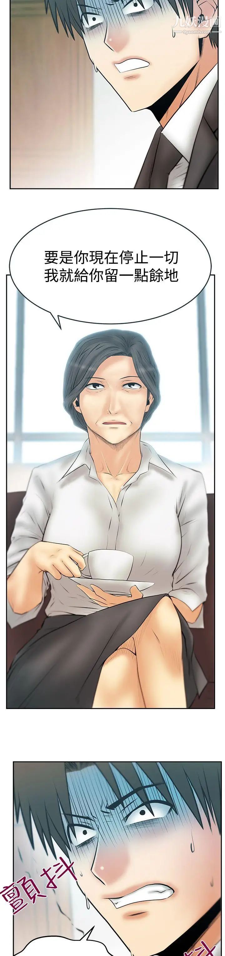 扑通扑通!MYOFFICELADYS第3季-第29话