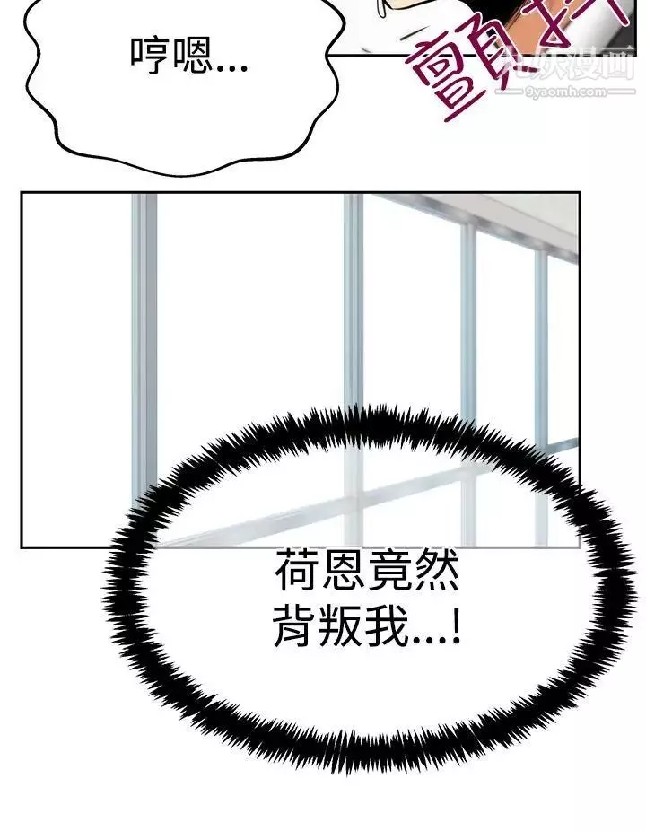 撲通撲通!MYOFFICELADYS第3季-第29話