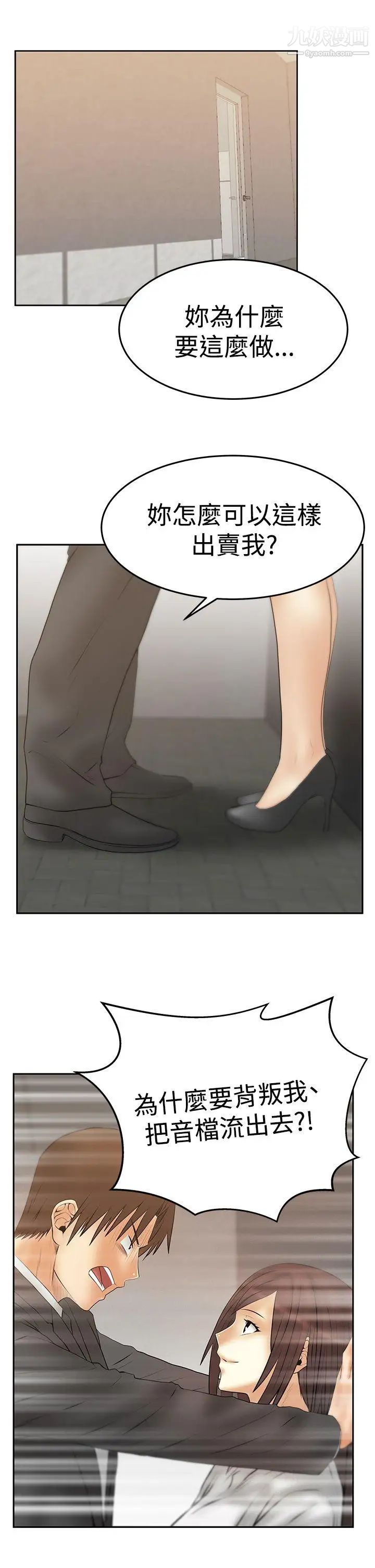 扑通扑通!MYOFFICELADYS第3季-第29话