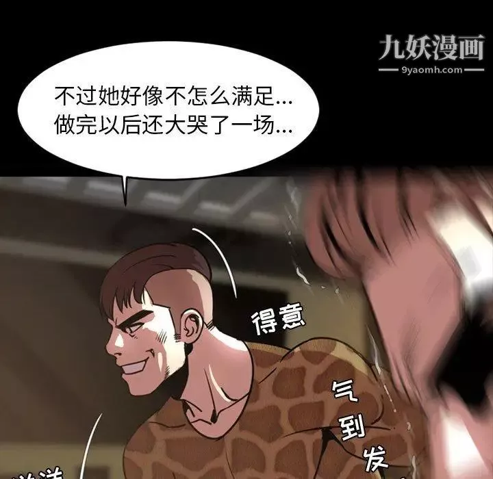 今天有空吗？-第44话 - 图片 15