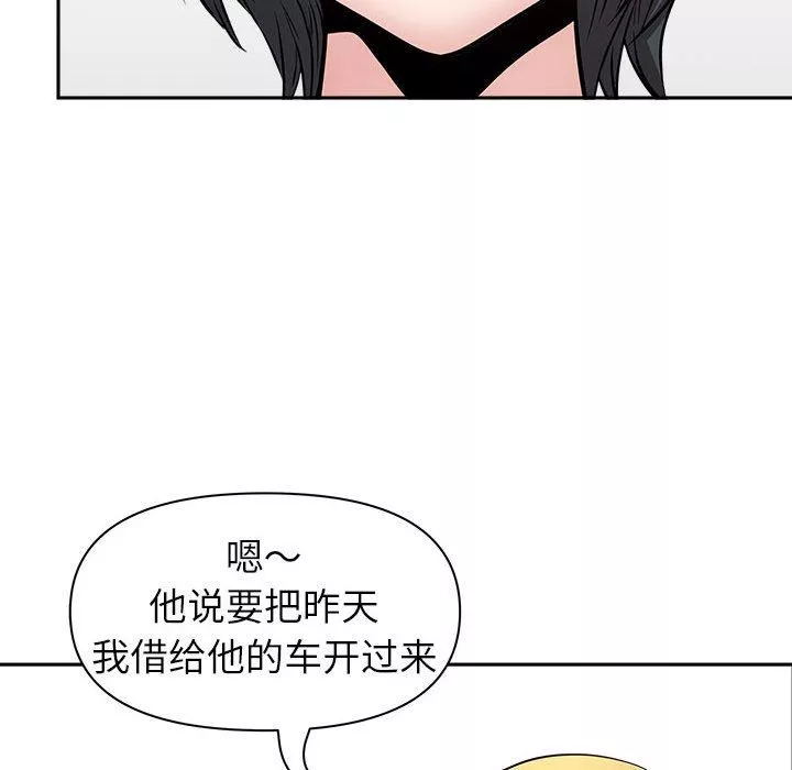 我老公是雙胞胎第32話