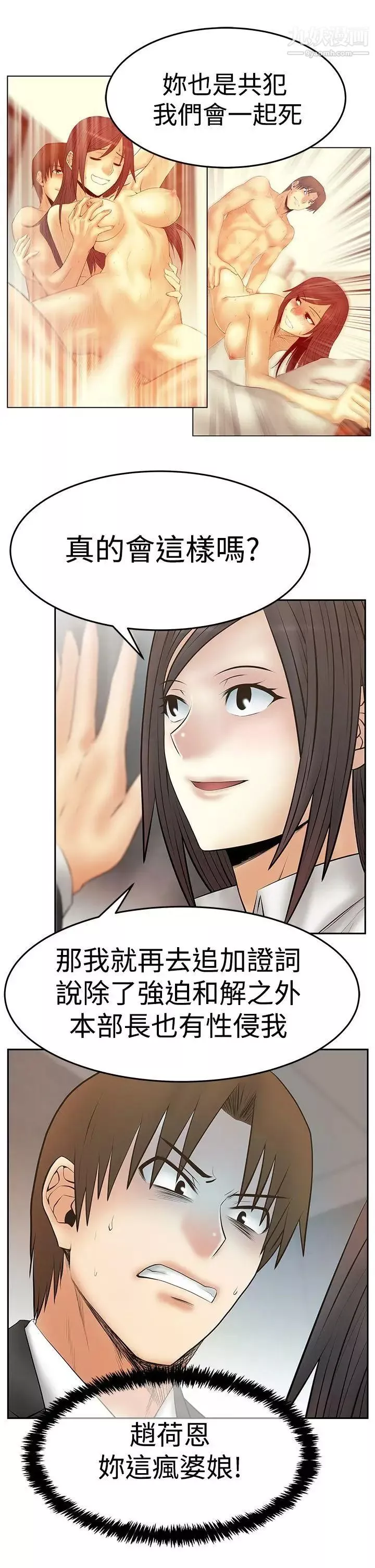 撲通撲通!MYOFFICELADYS第3季-第29話