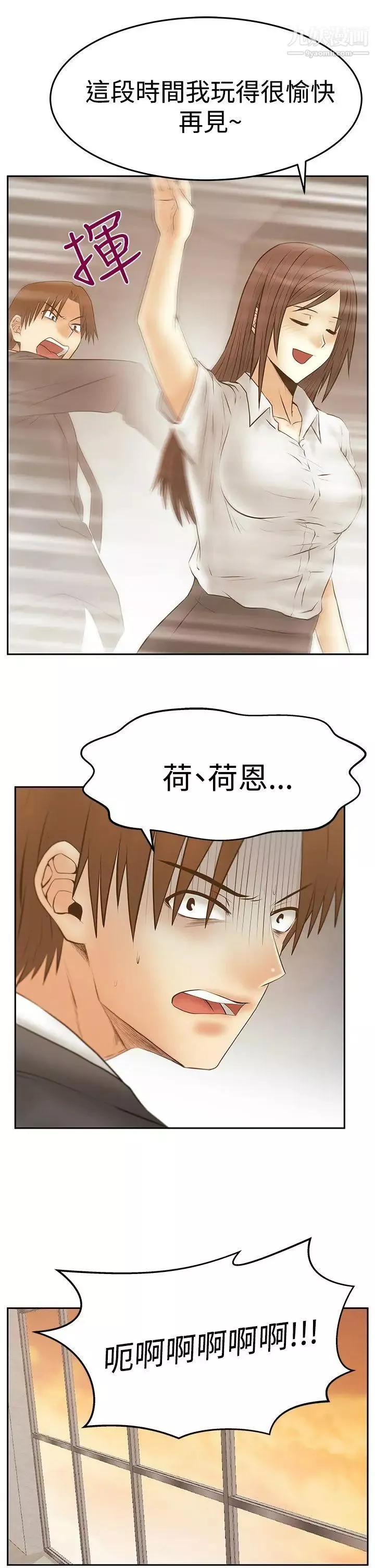 扑通扑通!MYOFFICELADYS-第3季-第29话 - 图片 29