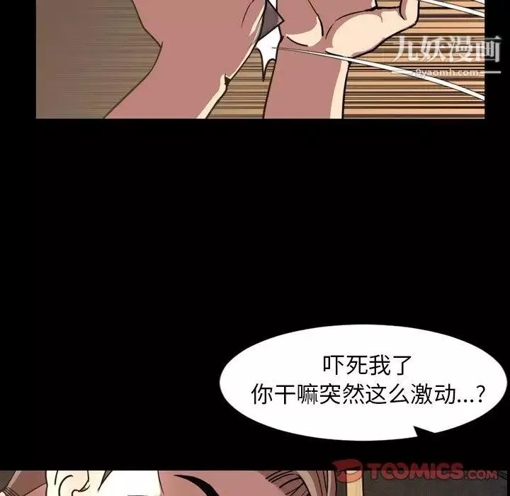 今天有空嗎？第44话