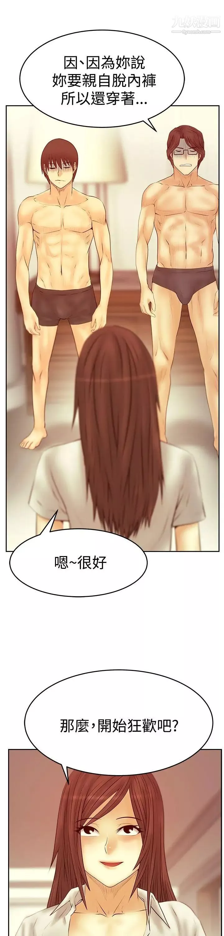 扑通扑通!MYOFFICELADYS-第3季-第29话 - 图片 32