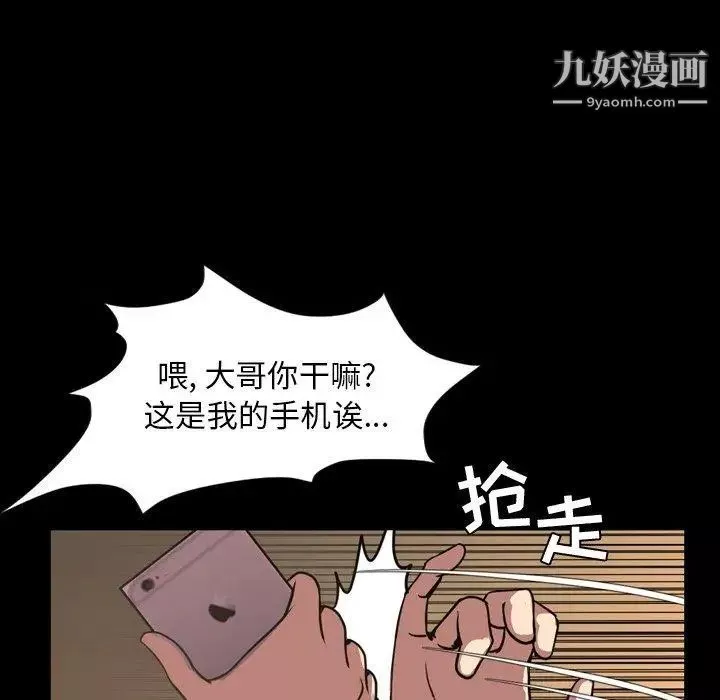 今天有空嗎？第44话
