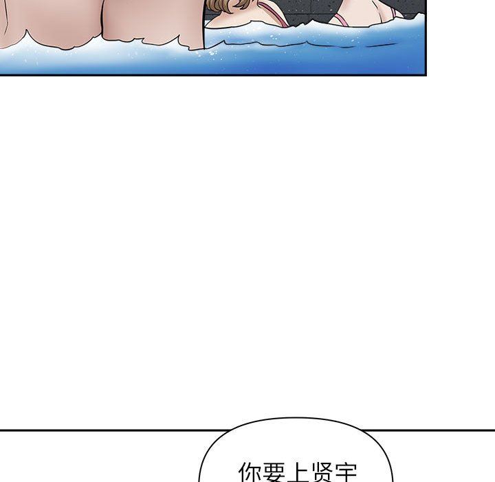 我老公是双胞胎第32话