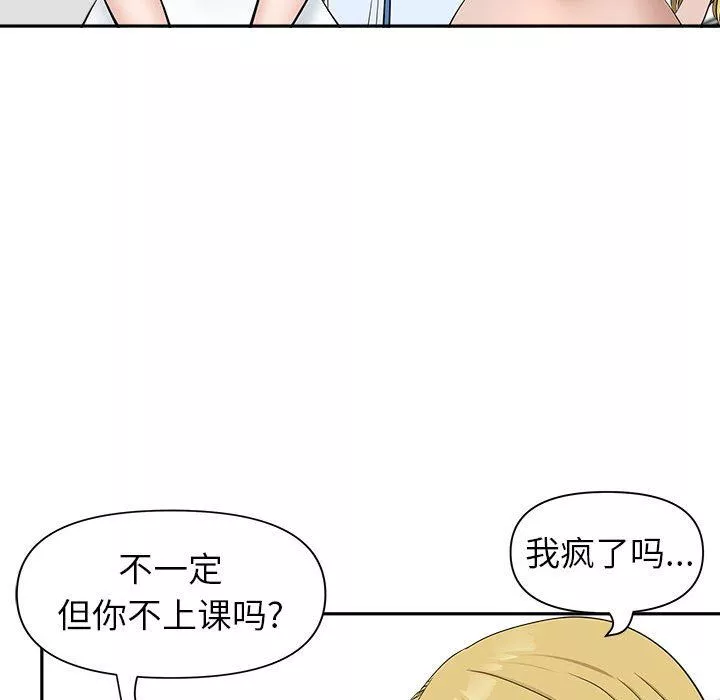 我老公是雙胞胎第32話