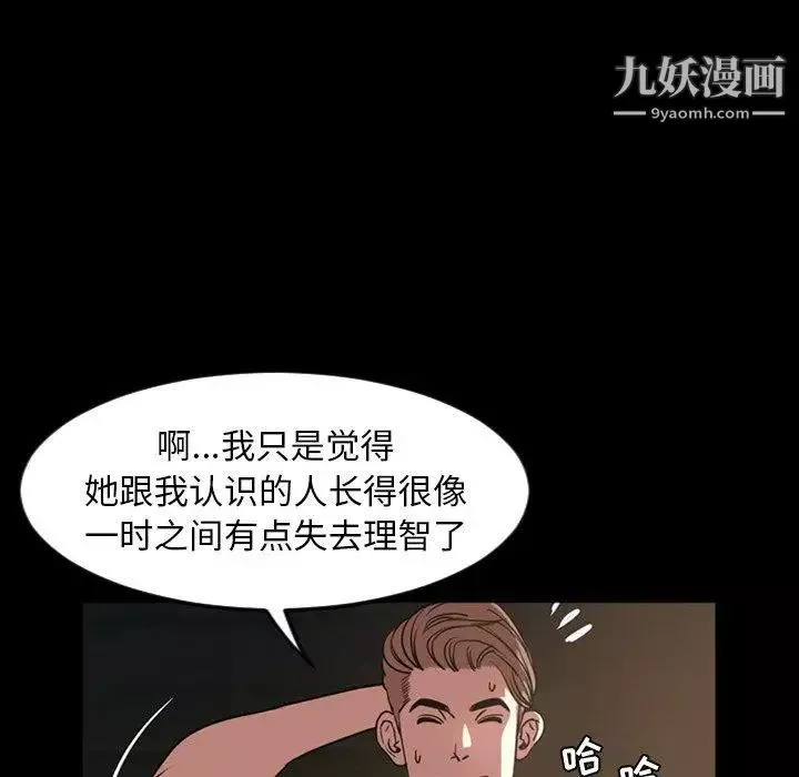 今天有空吗？-第44话 - 图片 27