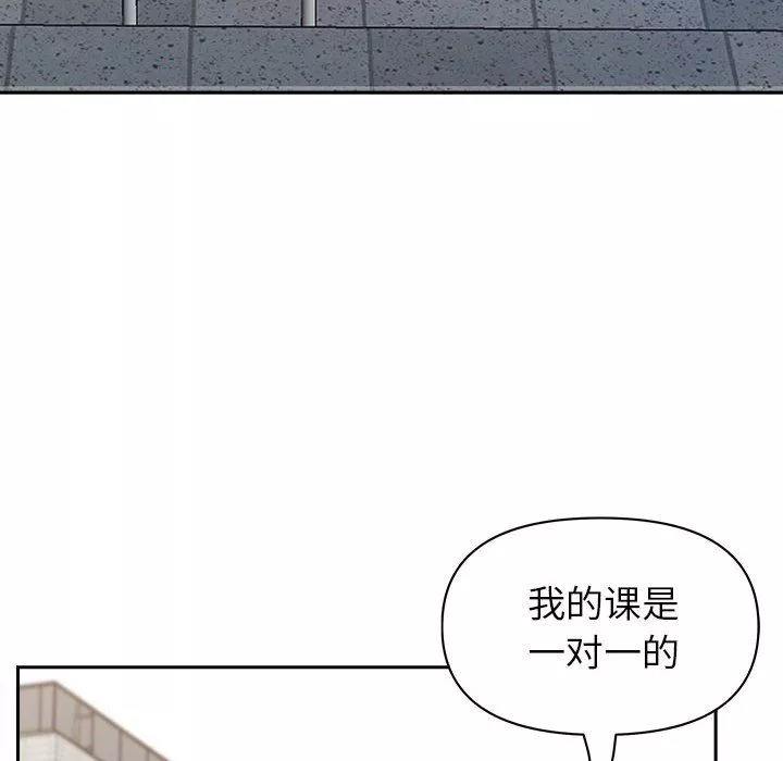 我老公是双胞胎-第32话 - 图片 97