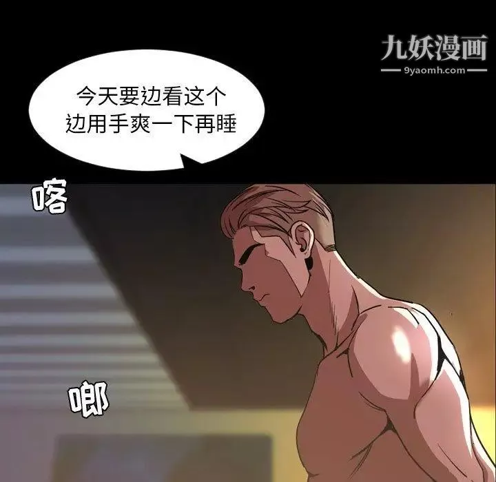 今天有空吗？-第44话 - 图片 31