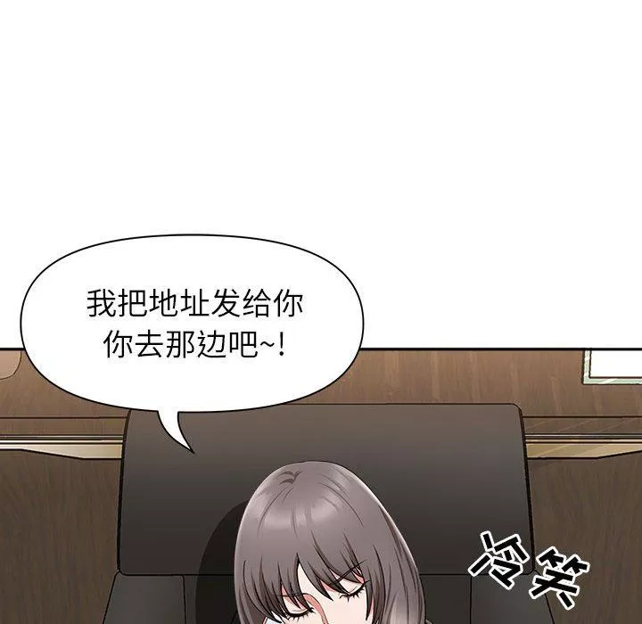 我老公是雙胞胎第32話