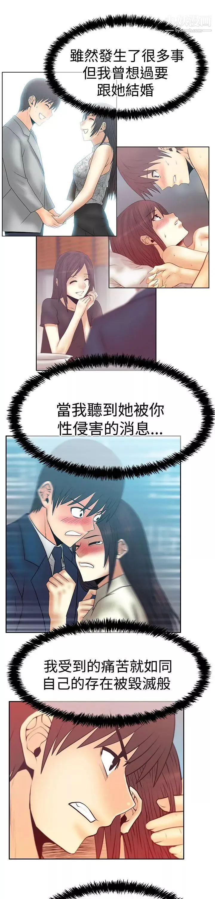 今天有空嗎？第44话
