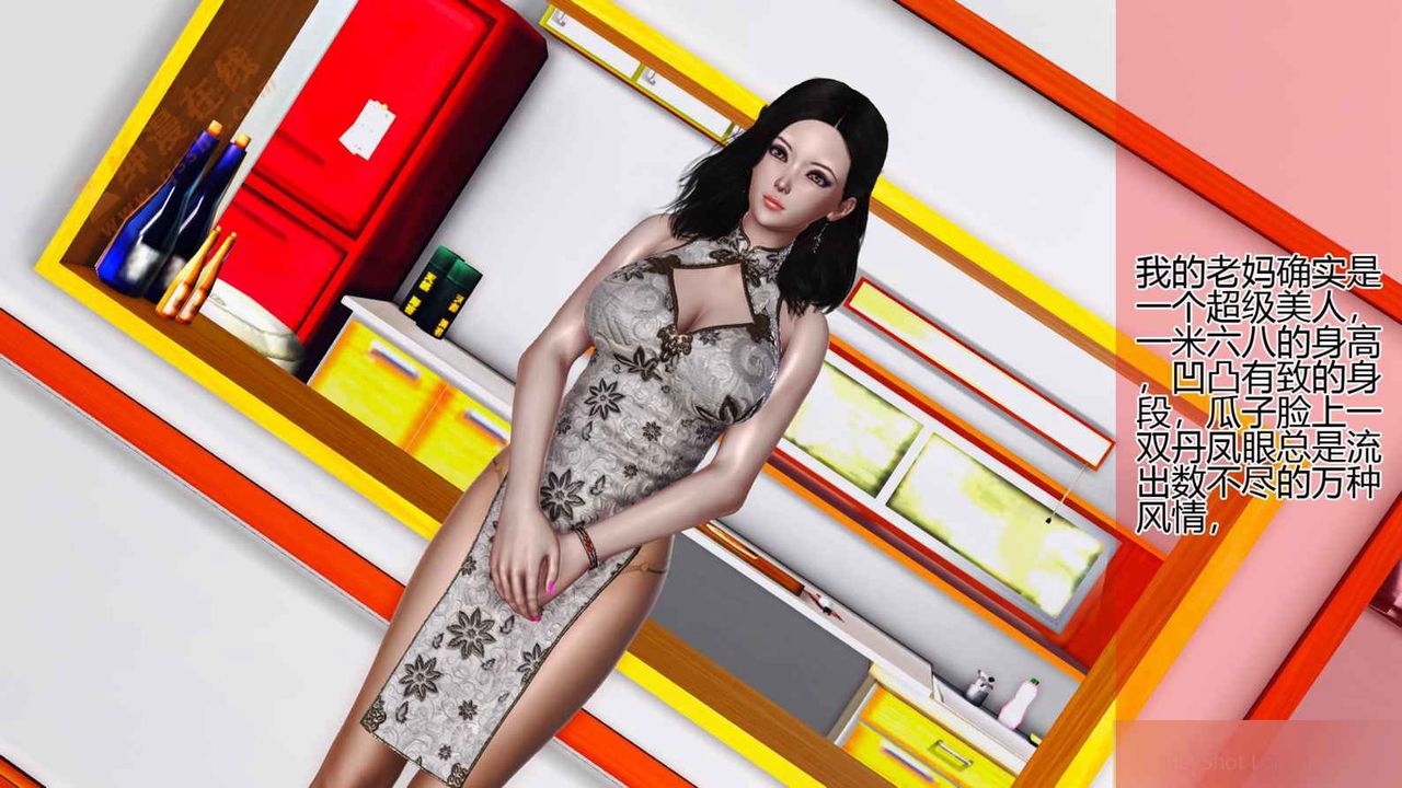 [3D]暴露老妈之程老师篇第01话