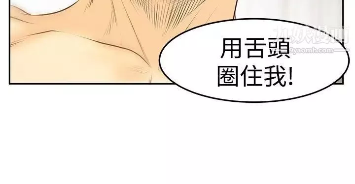 扑通扑通!MYOFFICELADYS-第3季-第30话 - 图片 13