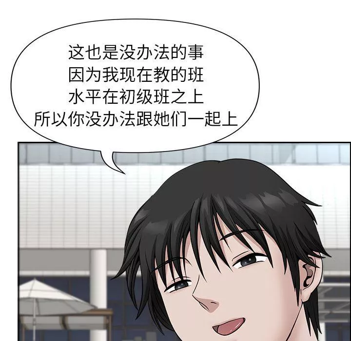 我老公是雙胞胎第32話