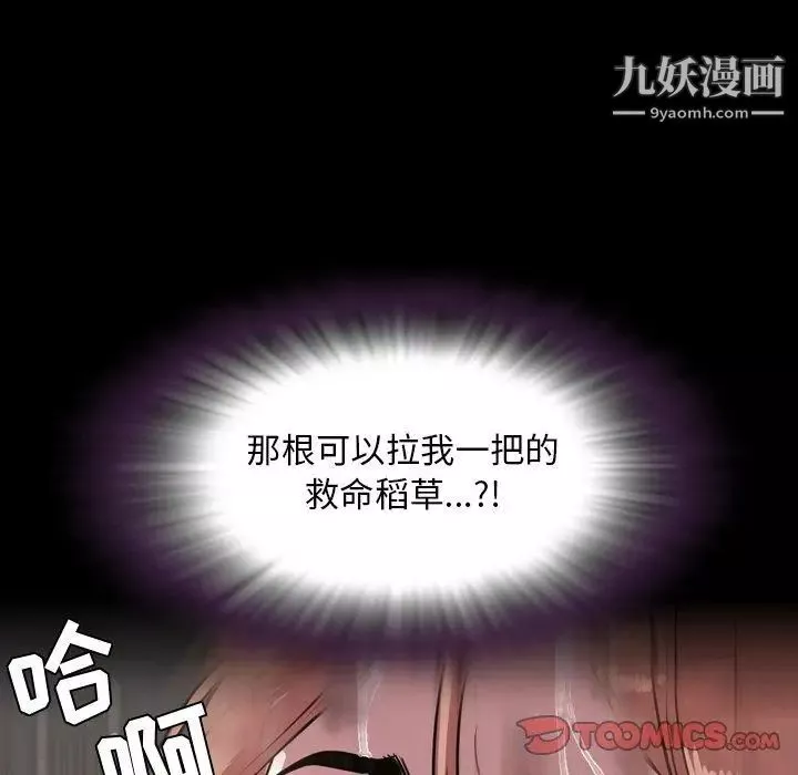 今天有空吗？-第44话 - 图片 50