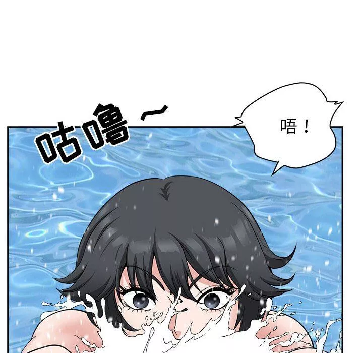 我老公是雙胞胎第32話