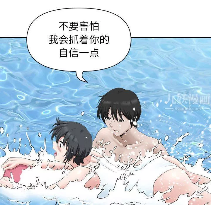 我老公是雙胞胎第32話