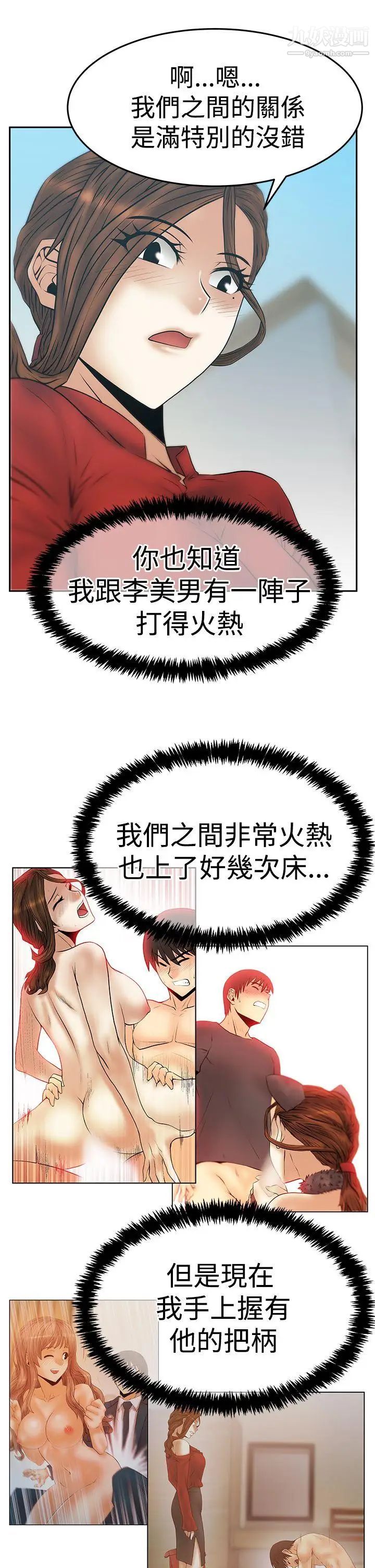 撲通撲通!MYOFFICELADYS第3季-第30話