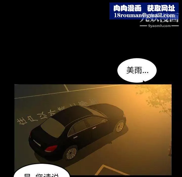 今天有空吗？-第44话 - 图片 57