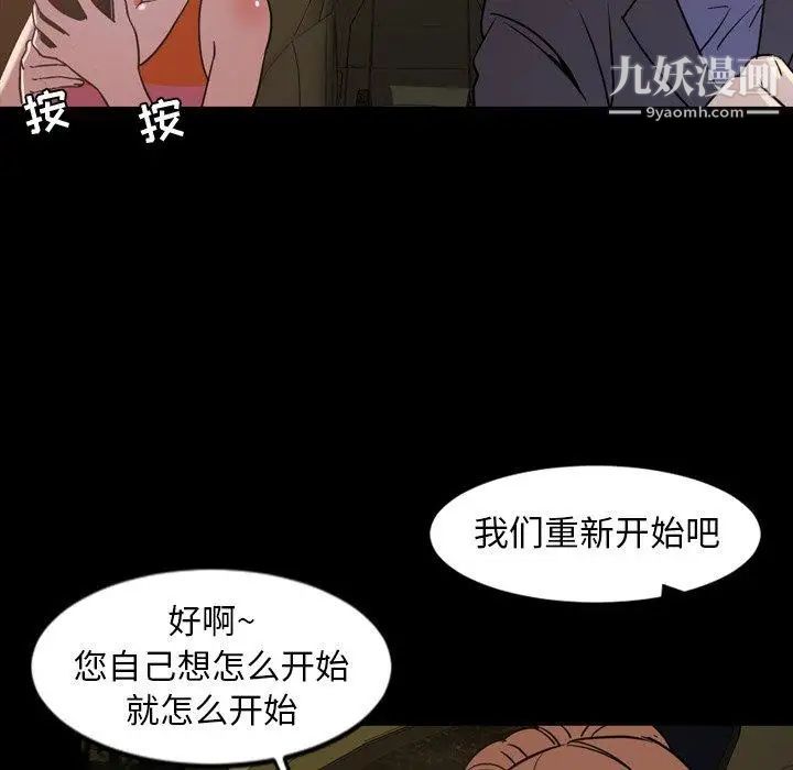 今天有空吗？第44话