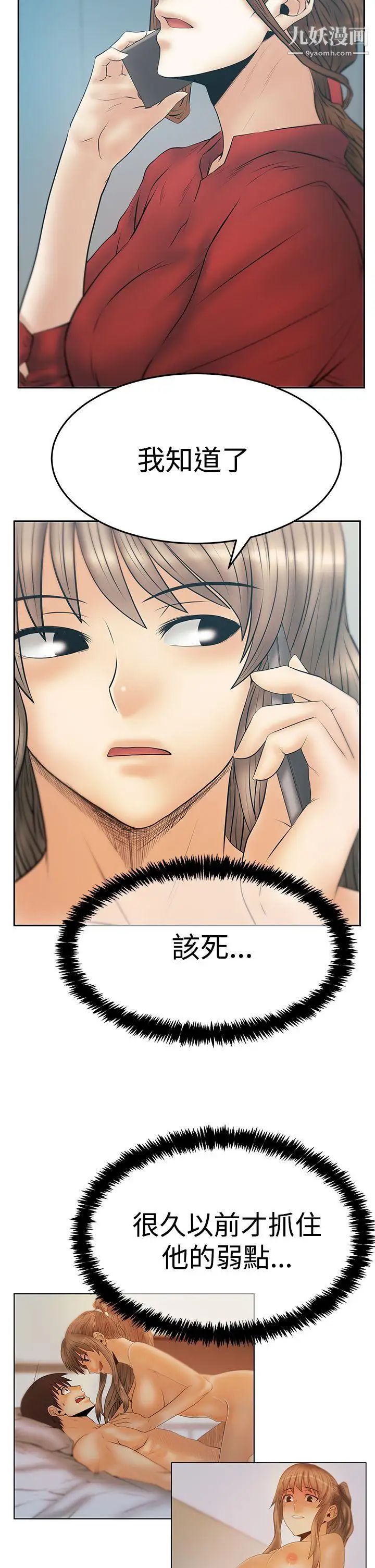 扑通扑通!MYOFFICELADYS第3季-第30话