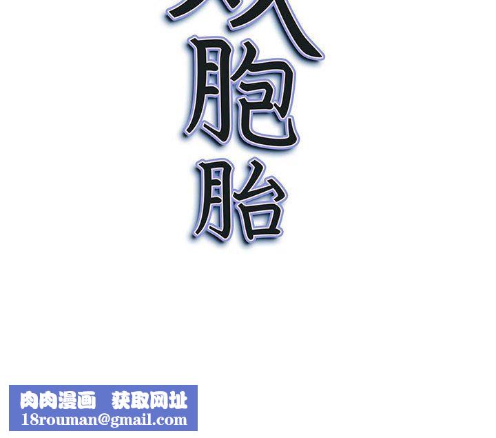 我老公是双胞胎第32话