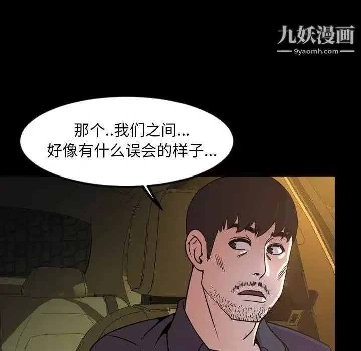 今天有空嗎？第44话