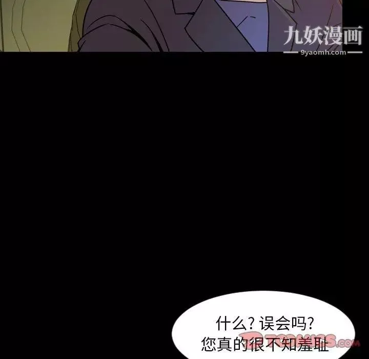 今天有空吗？-第44话 - 图片 62