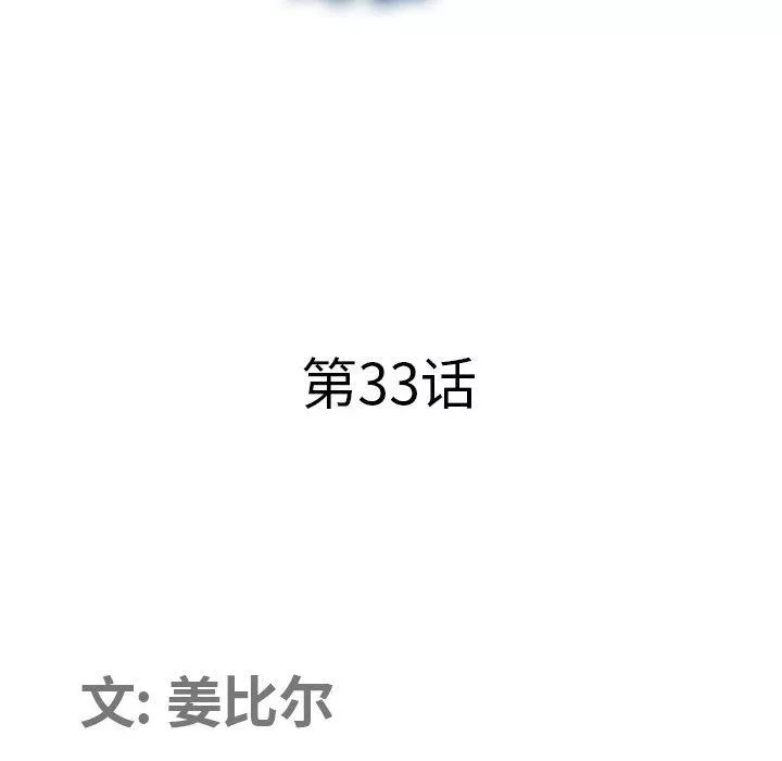 我老公是雙胞胎第33話