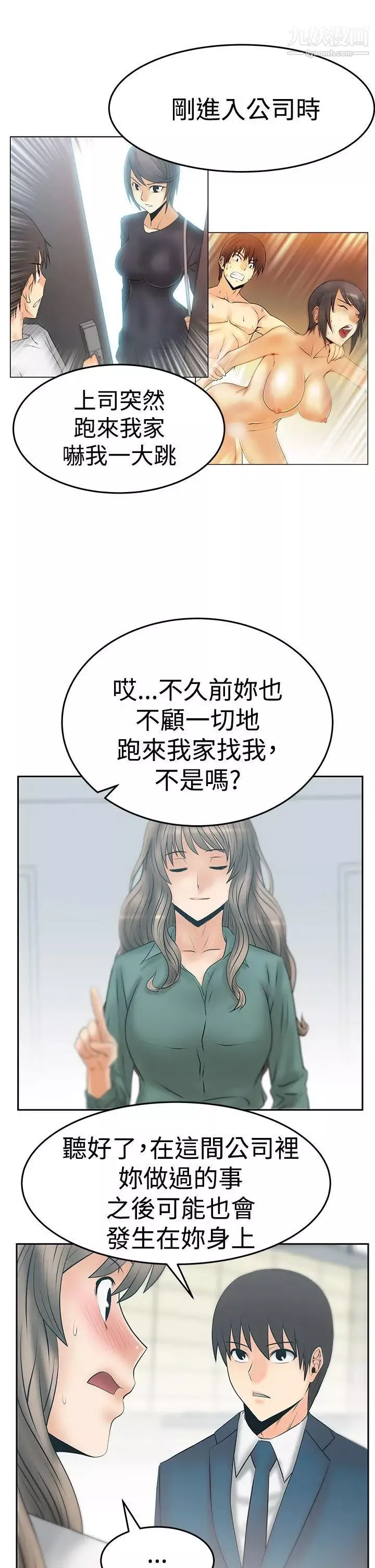 扑通扑通!MYOFFICELADYS-第3季-第31话 - 图片 5