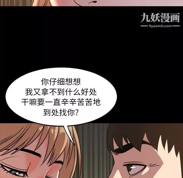 今天有空吗？-第44话 - 图片 72