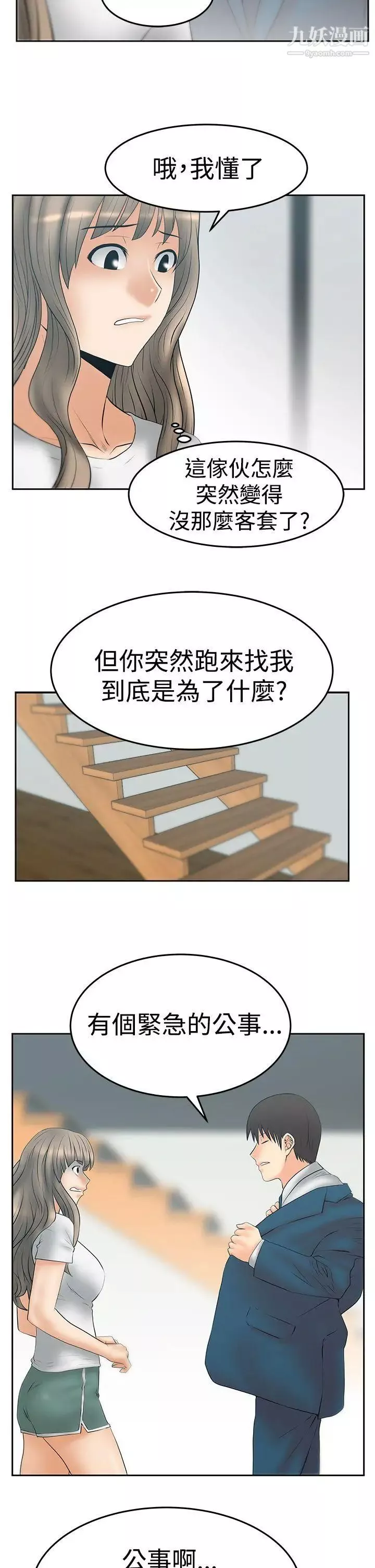 撲通撲通!MYOFFICELADYS第3季-第31話