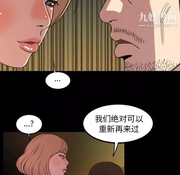今天有空吗？-第44话 - 图片 73