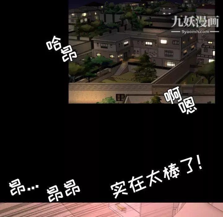 今天有空吗？-第44话 - 图片 75