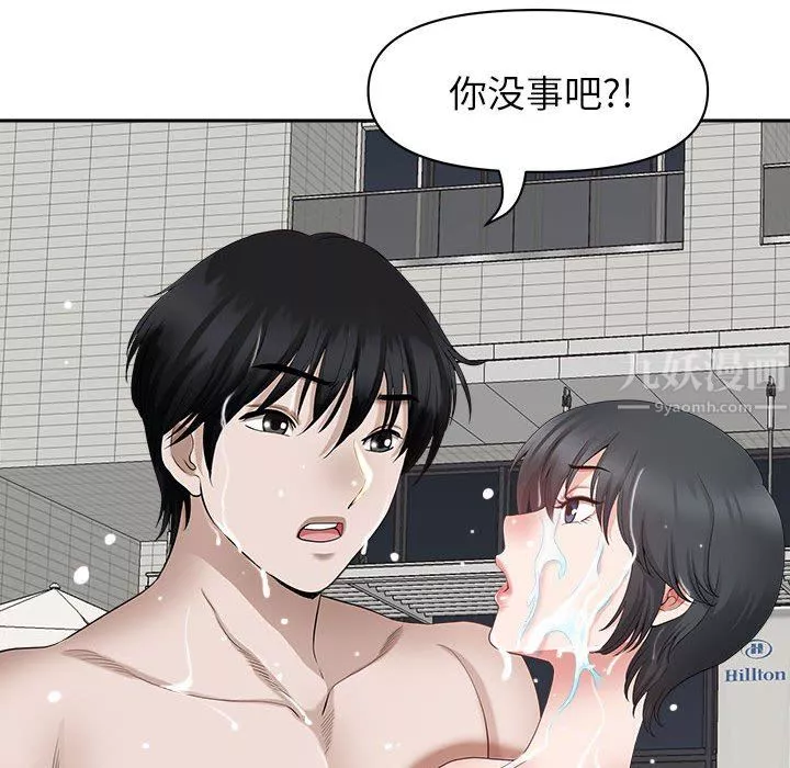 我老公是双胞胎-第33话 - 图片 22