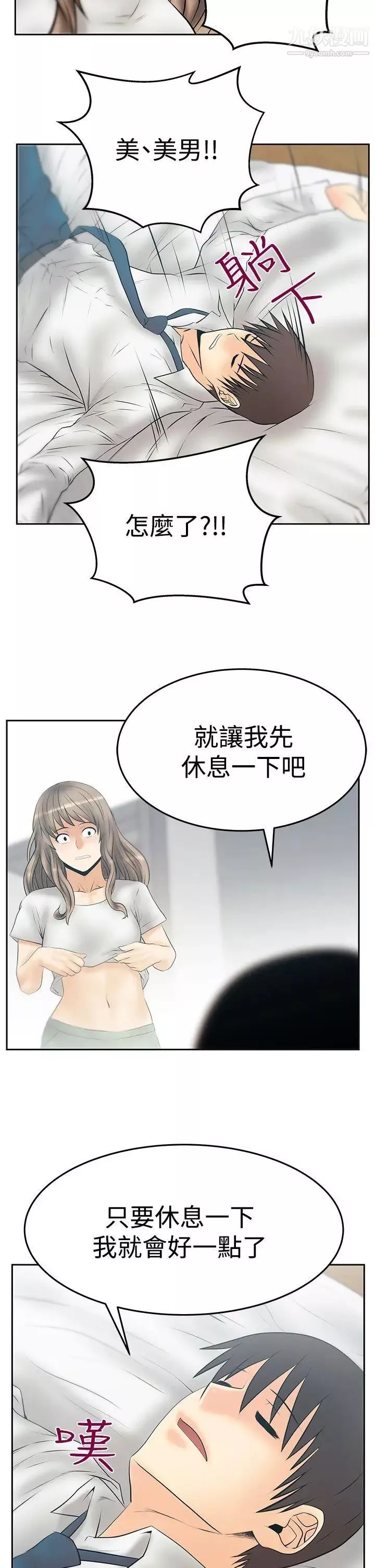 撲通撲通!MYOFFICELADYS第3季-第31話