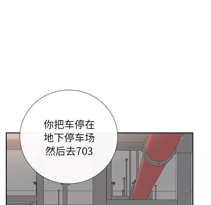 我老公是雙胞胎第33話