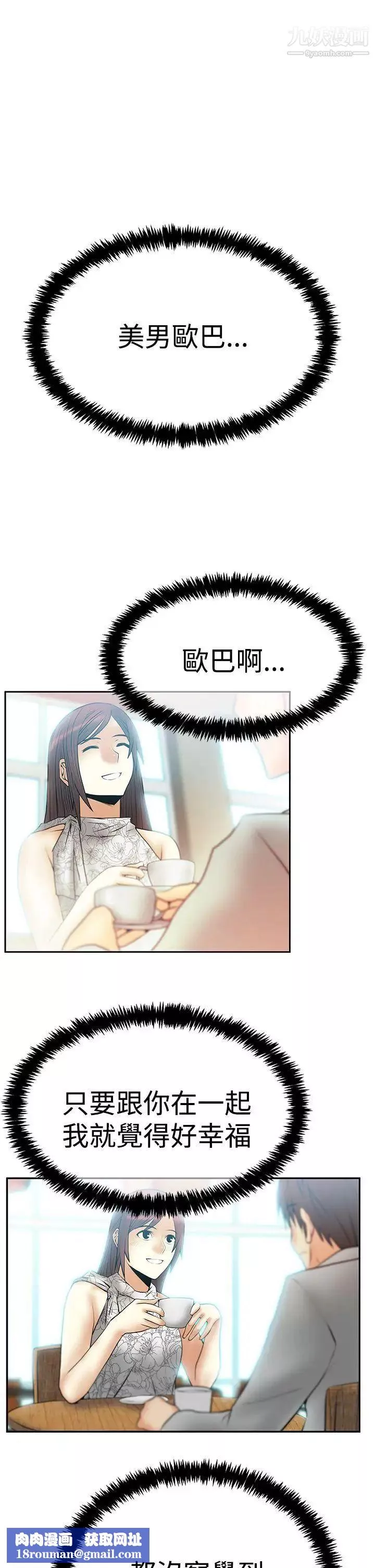 扑通扑通!MYOFFICELADYS-第3季-第31话 - 图片 15