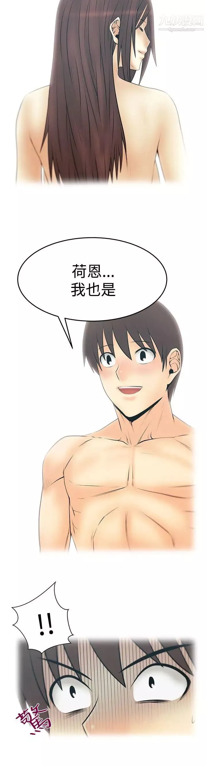 扑通扑通!MYOFFICELADYS-第3季-第31话 - 图片 17