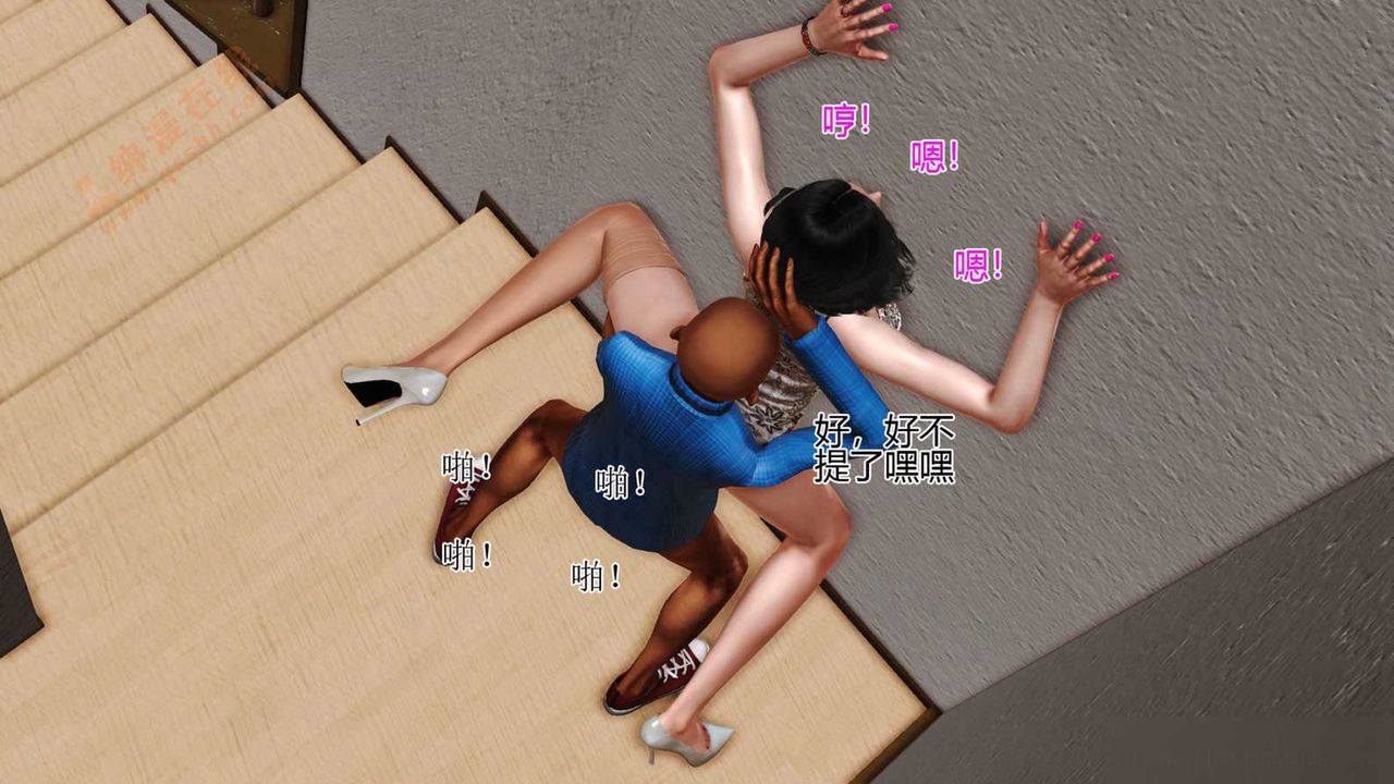 [3D]暴露老妈之程老师篇第01话