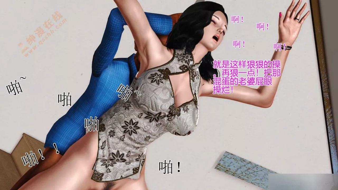 [3D]暴露老媽之程老師篇第01話
