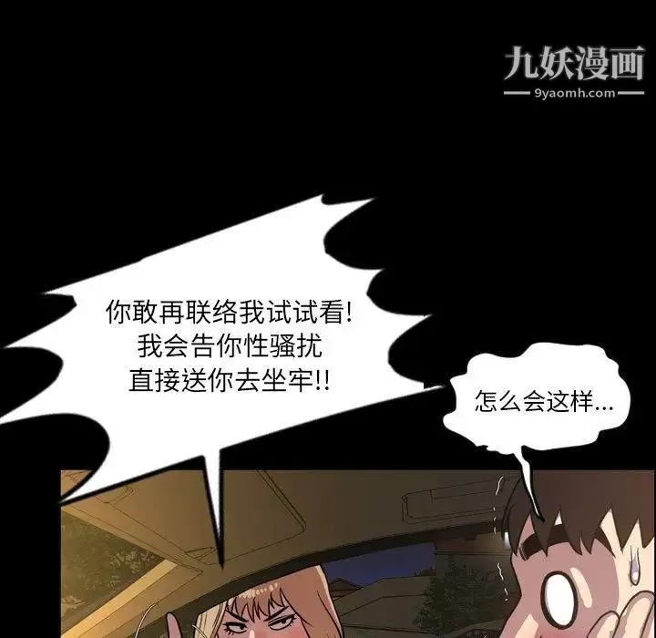 今天有空嗎？第44话