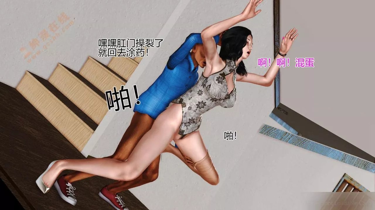 [3D]暴露老媽之程老師篇第01話