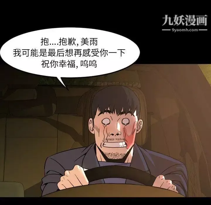 今天有空嗎？第44话
