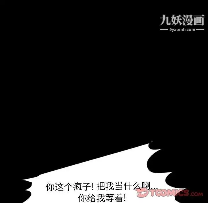 今天有空嗎？第44话