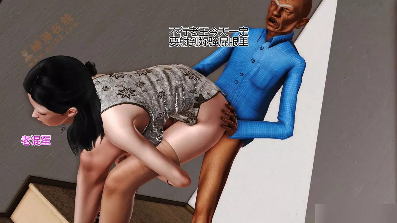 [3D]暴露老媽之程老師篇第01話