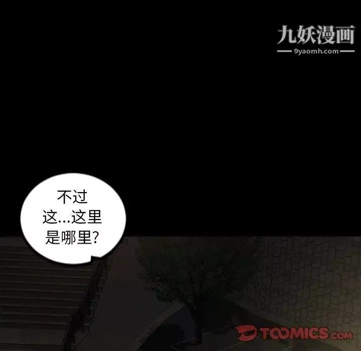 今天有空吗？-第44话 - 图片 102