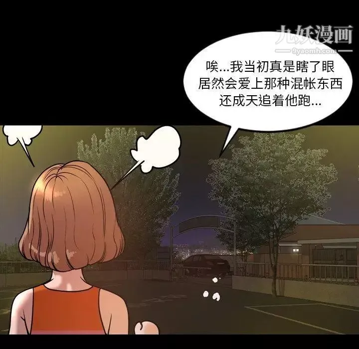 今天有空嗎？第44话